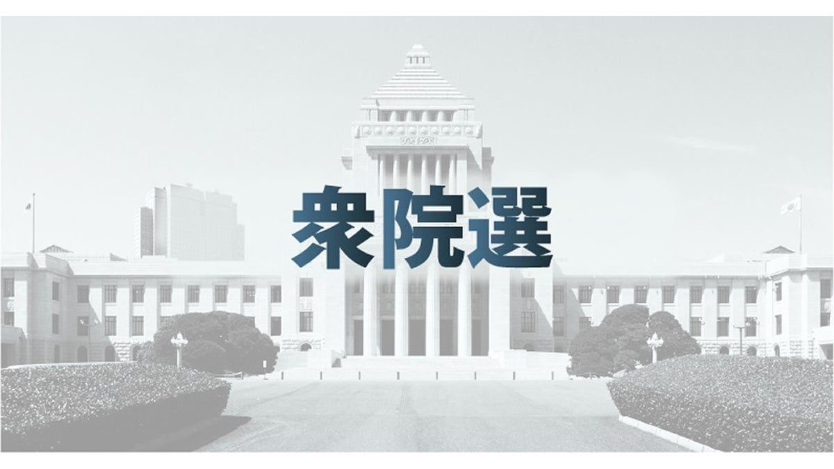 与党が過半数の見通し、自民苦戦・立民は議席増の勢い・維新は不振…読売序盤情勢調査