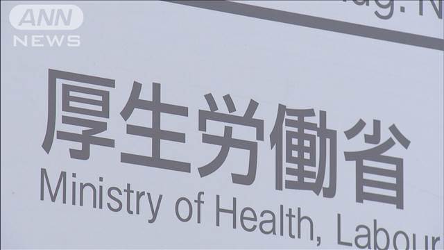 9月の実質賃金　2カ月連続でマイナス　夏のボーナスは3年連続増加　厚労省（テレビ朝日系（ANN）） - Yahoo!ニュース