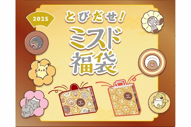 「改悪すぎる」ドーナツ50個→35個に激減の『ミスド福袋』に批判殺到、運営が明かす切実事情（週刊女性PRIME） - Yahoo!ニュース