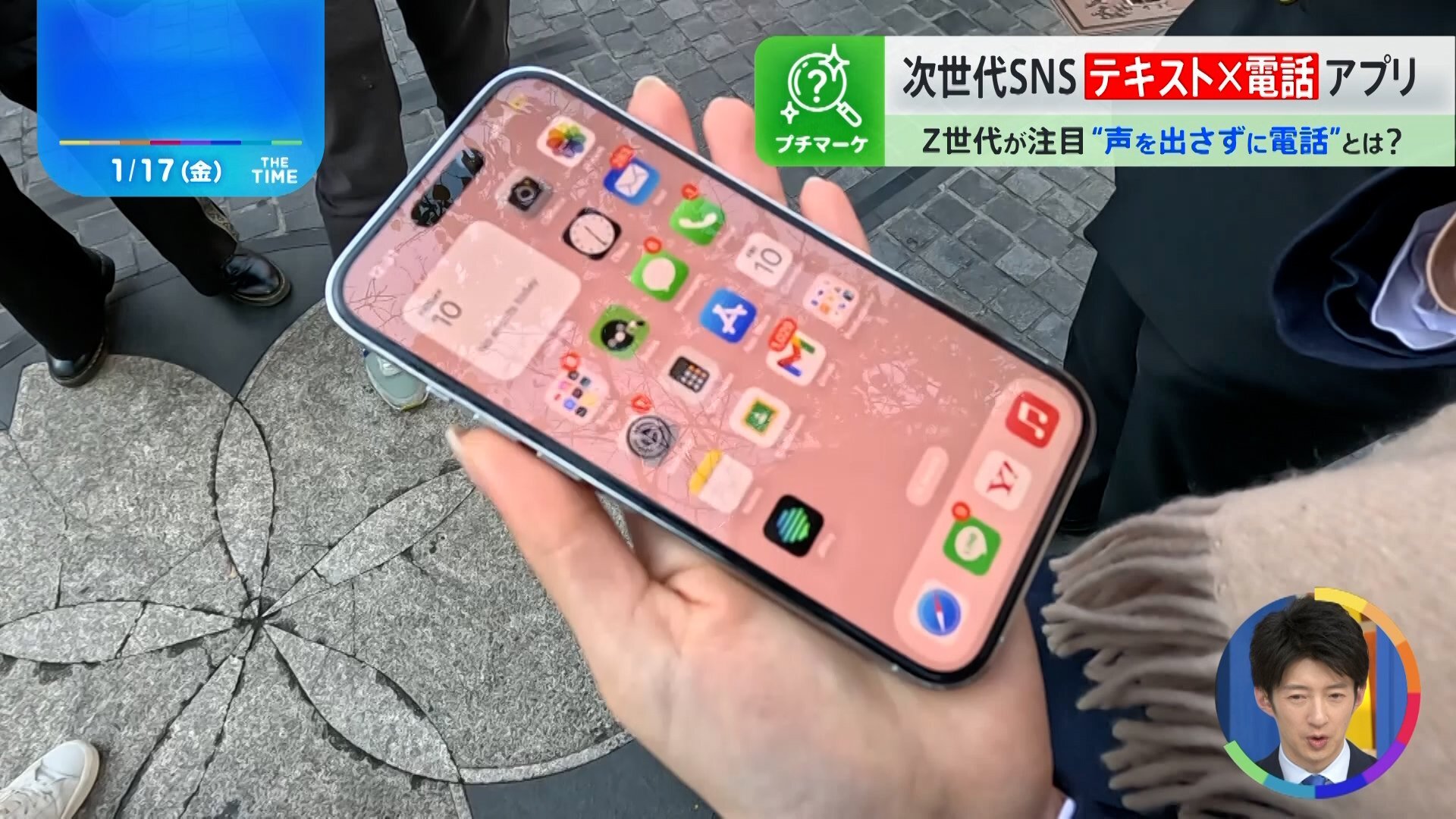 LINEや電話じゃダメ?Z世代がリアルタイムの“テキスト通話”「ジフシー」を使うワケ【THE TIME,】（TBS NEWS DIG Powered by JNN） - Yahoo!ニュース