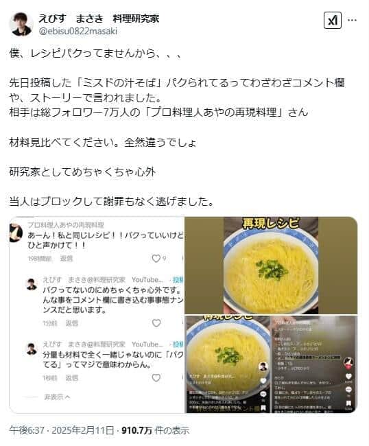 料理研究家、パクリ問題が話題に　「1日100件くらい言われます」（J-CASTニュース） - Yahoo!ニュース