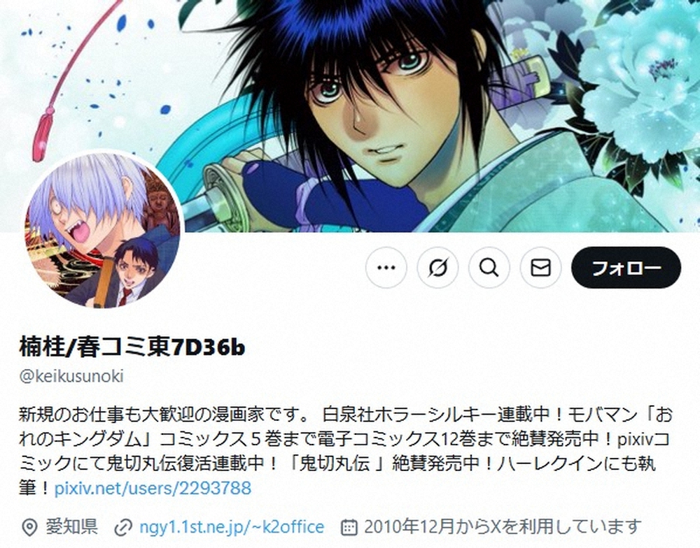 夫の「ゲス不倫」告発した漫画家　暴露からわずか1日で離婚を発表　ファン「先生に大いなる幸あれ！」（スポニチアネックス） - Yahoo!ニュース