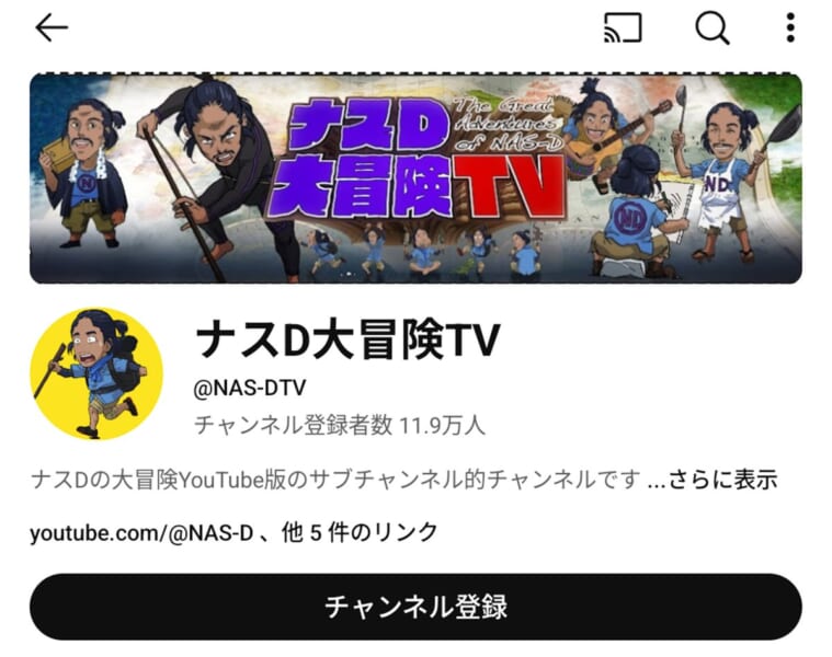 テレ朝ナスDが降格でYouTube削除！ショック？