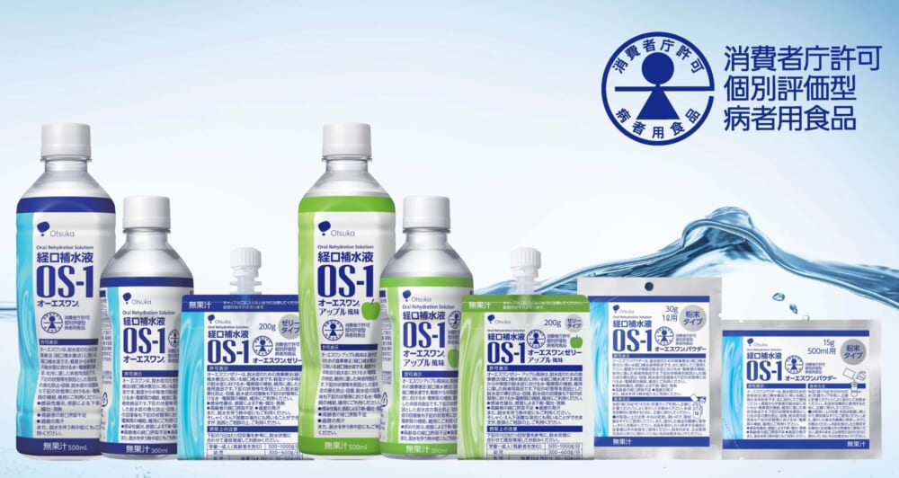 常備したい「飲む点滴」は？