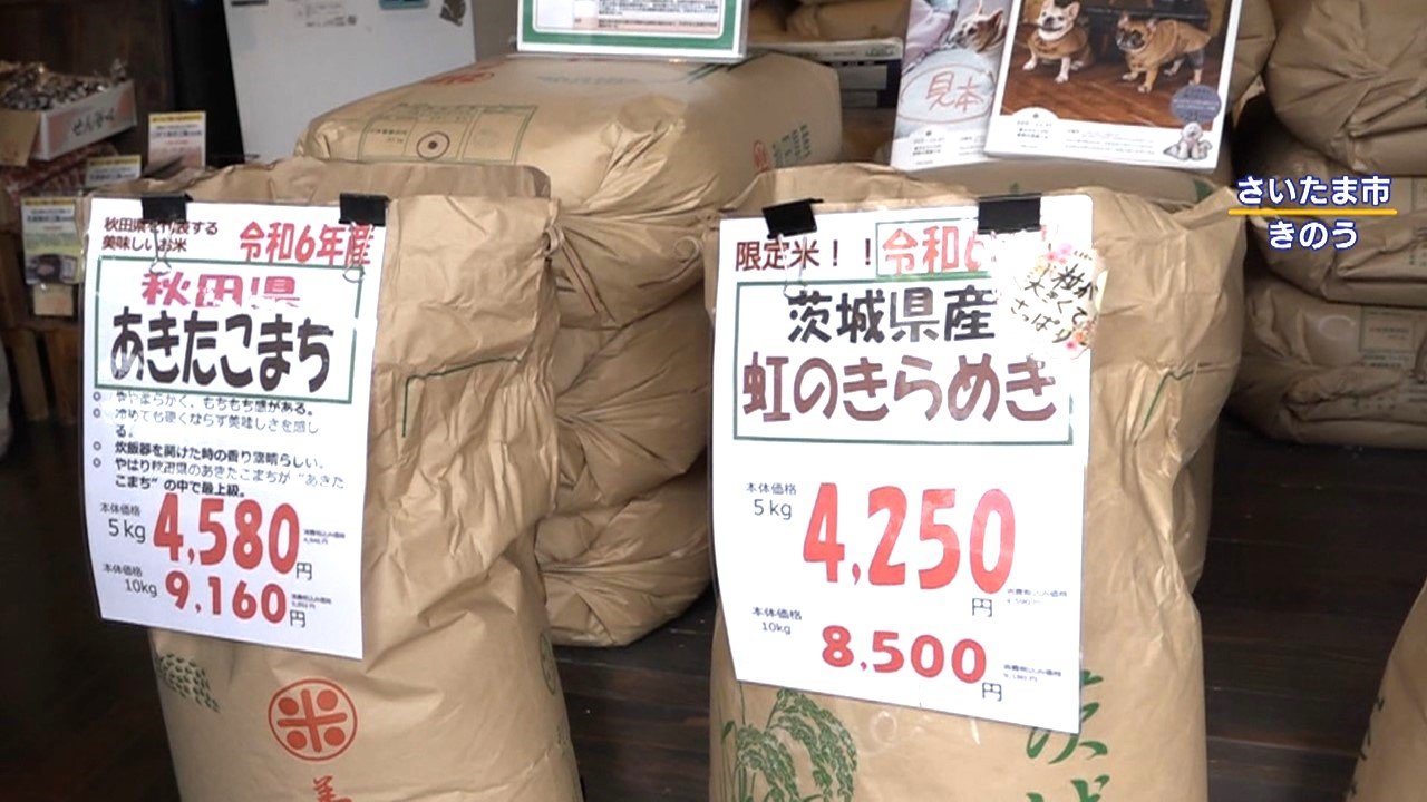 「売れなくて残っちゃう…」2000円台の“小泉米”にお米専門店が“ため息”　江藤前大臣放出分の備蓄米の行方は?輸送費も自費負担（FNNプライムオンライン） - Yahoo!ニュース