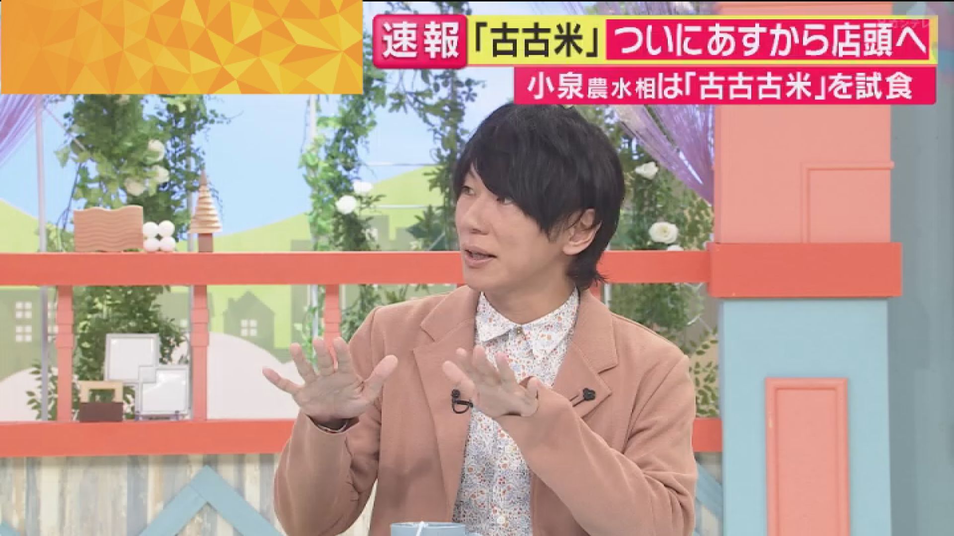 古市憲寿氏「なんでコメに熱くなってるんですか？パスタとか、チョコレートとかあるじゃないですか」（関西テレビ） - Yahoo!ニュース