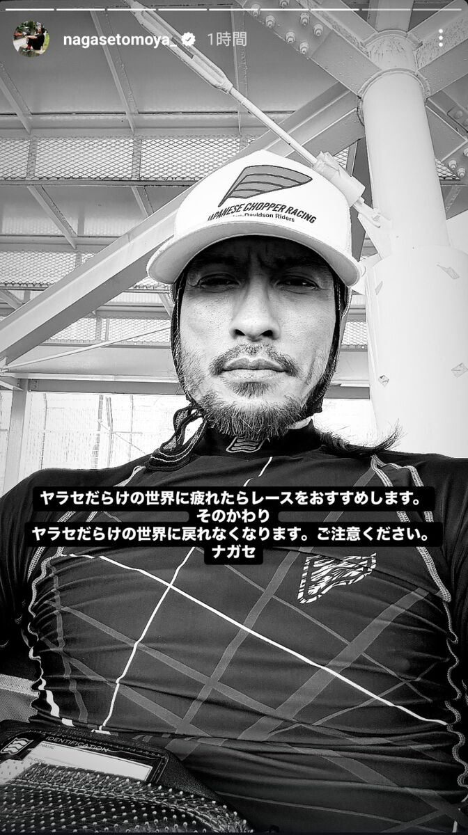 元ＴＯＫＩＯ長瀬智也、意味深メッセージ「ヤラセだらけの世界に疲れたら…」　２１年に芸能活動引退（スポーツ報知） - Yahoo!ニュース