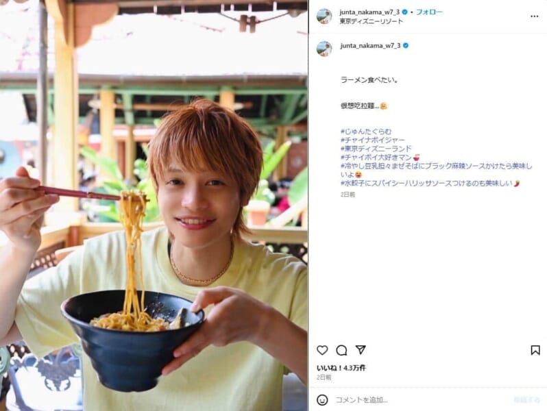 WEST.中間淳太・ダンサーの熱愛報道どう思う？