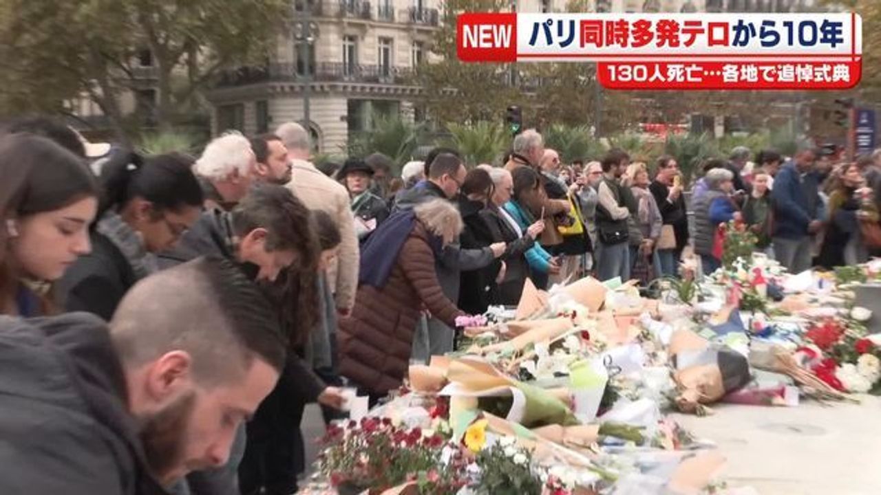 パリ同時多発テロ10年 各地で追悼 - Yahoo!ニュース