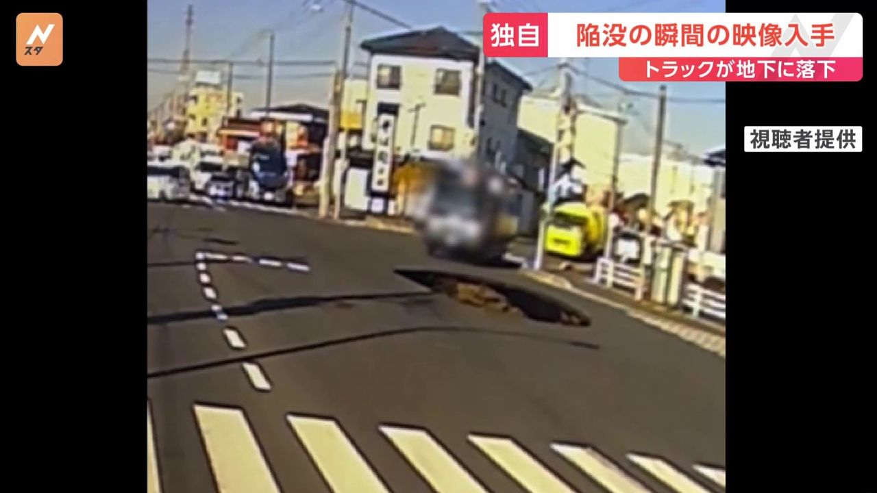 映像 埼玉・道路陥没事故の瞬間 - Yahoo!ニュース