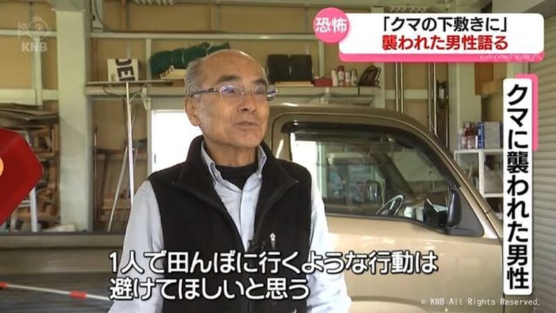 気づけばクマの下敷き 後遺症残る