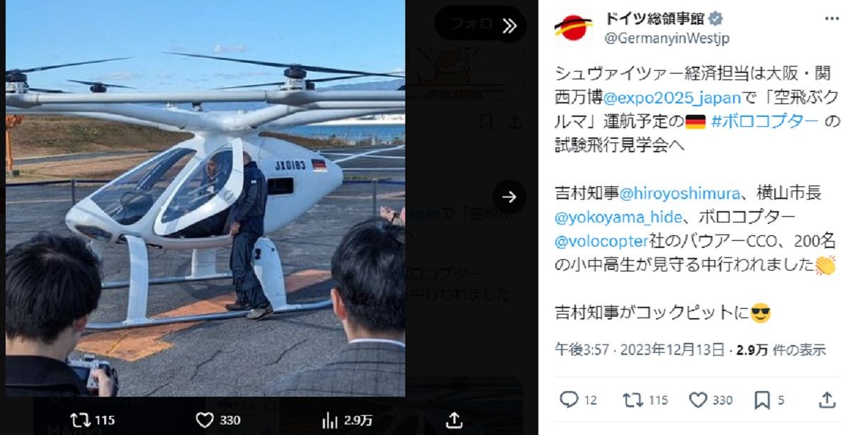 「空飛ぶクルマ」試験飛行にツッコミ殺到「ヘリにしか見えん」 吉村洋文知事が「車」「万博運用」にこだわる理由:東京新聞デジタル