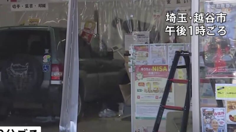 89歳の車 郵便局突っ込み4人けが