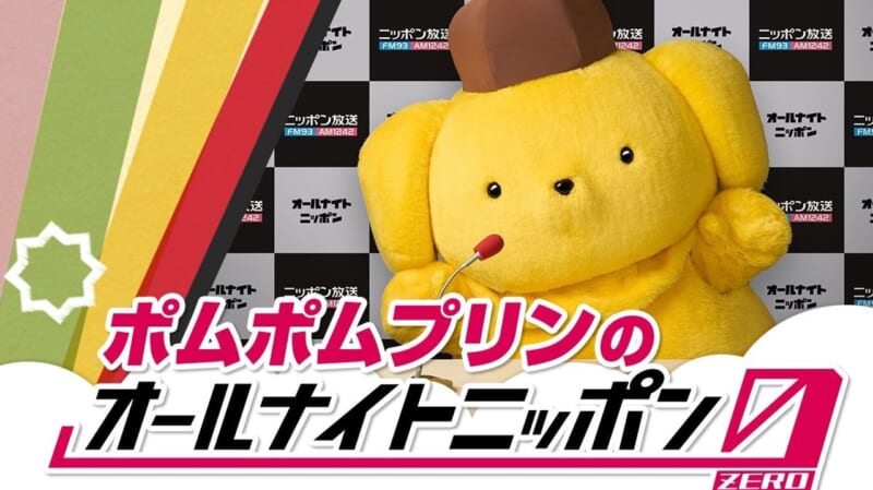 ポムポムプリンのANN0 12月放送