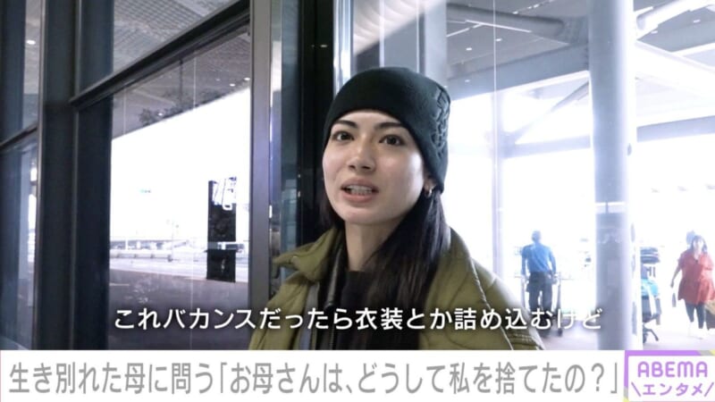 なぜ捨てた 母と24年ぶりの再会