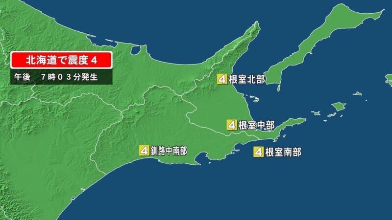 北海道で震度4 津波の心配なし