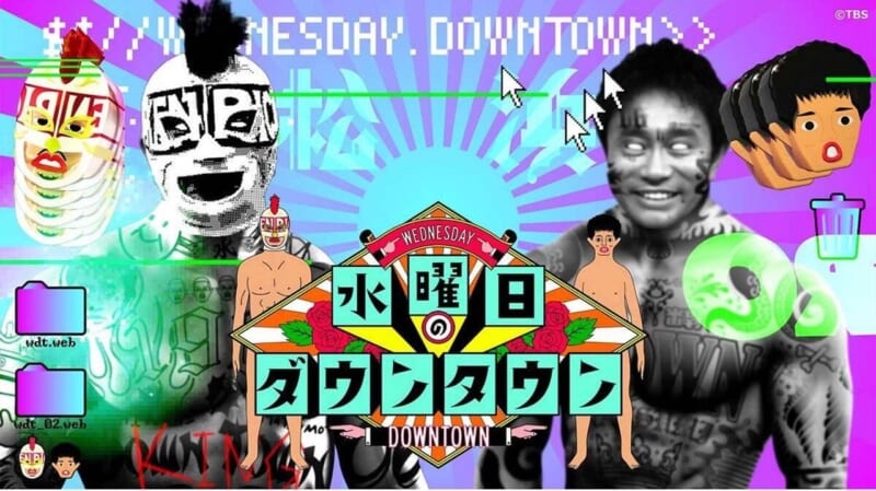 「水ダウ」TVer初の累計3億再生