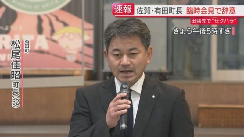 出張先でセクハラ 町長が辞意表明