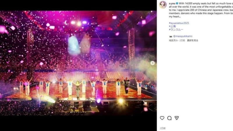 浜崎あゆみ「無観客公演」の余波