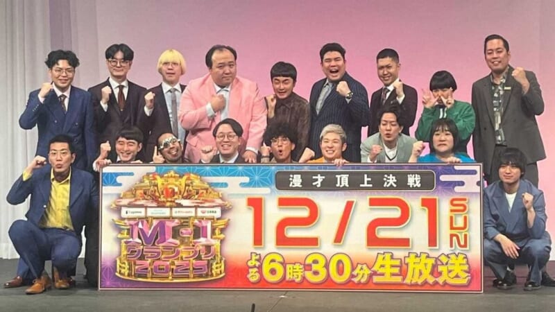 M-1 ファイナリスト9組が決定