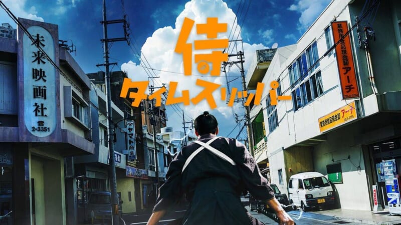 映画「侍タイ」スピンオフ制作