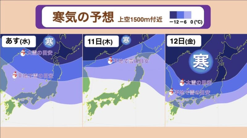 強烈寒気 地震被災地は寒さ対策を