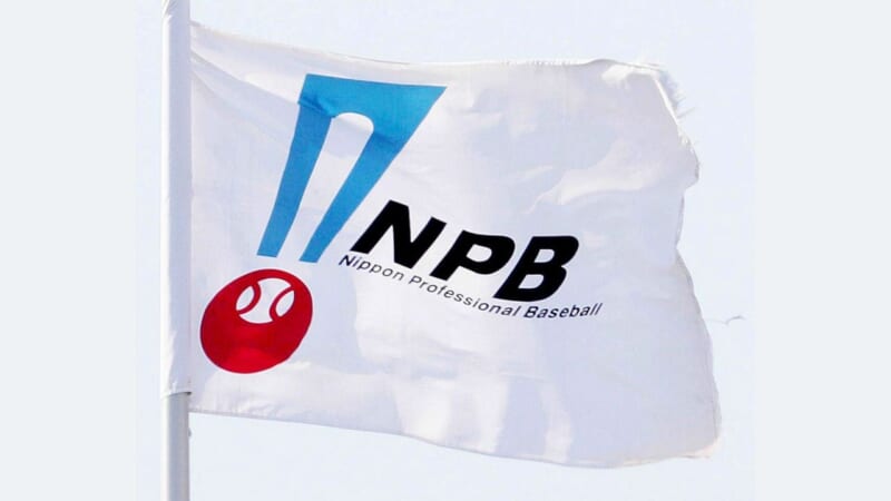 現役ドラフト 2巡目指名ゼロ