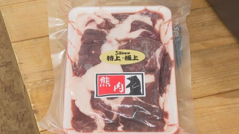 クマ肉 最高のおもてなし料理と店