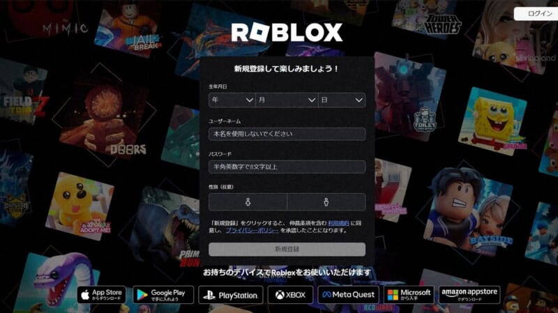 世界中で人気「Roblox」注意点