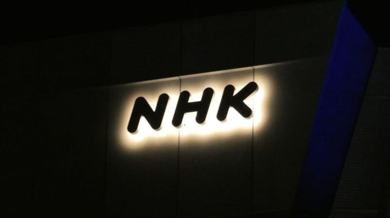 NHK受信料「徴収姿勢」に温度差