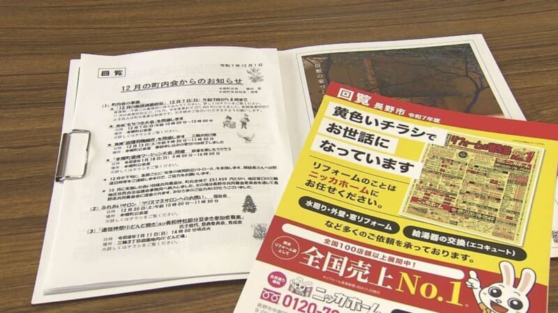 面倒くさい? 令和の回覧板事情