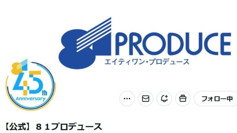 大手声優事務所 AI音声会社と提携