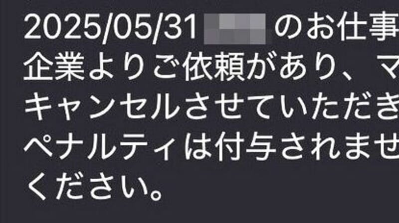 スポットワーク巡る問題 立憲法案