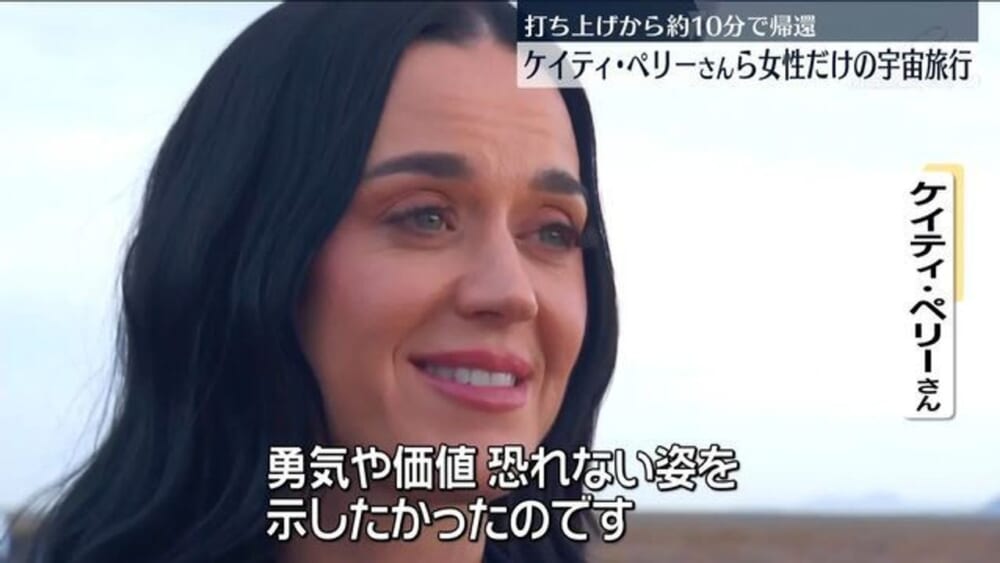 【女性だけの宇宙旅行】あなたも行ってみたい？