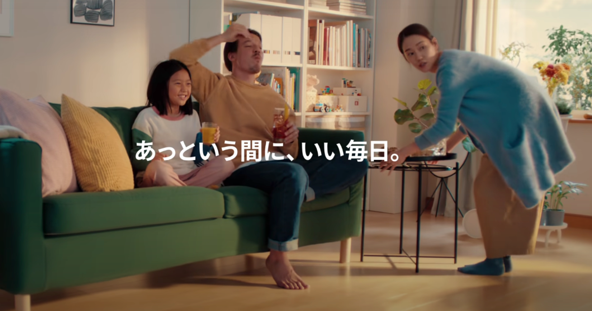 女性が召使いに見える…IKEAのCMが物議。イケア・ジャパンの見解は?