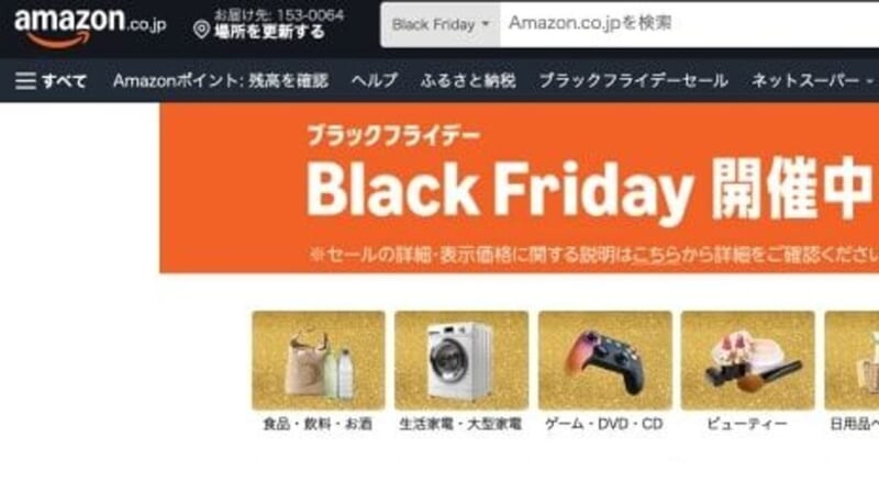 「見せかけ」の値引き 法的問題は