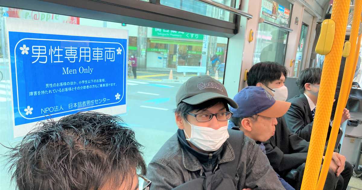 「男性専用車両」が17日に大阪市内の路面で運行　東京都外で初めて、国際男性デー前に