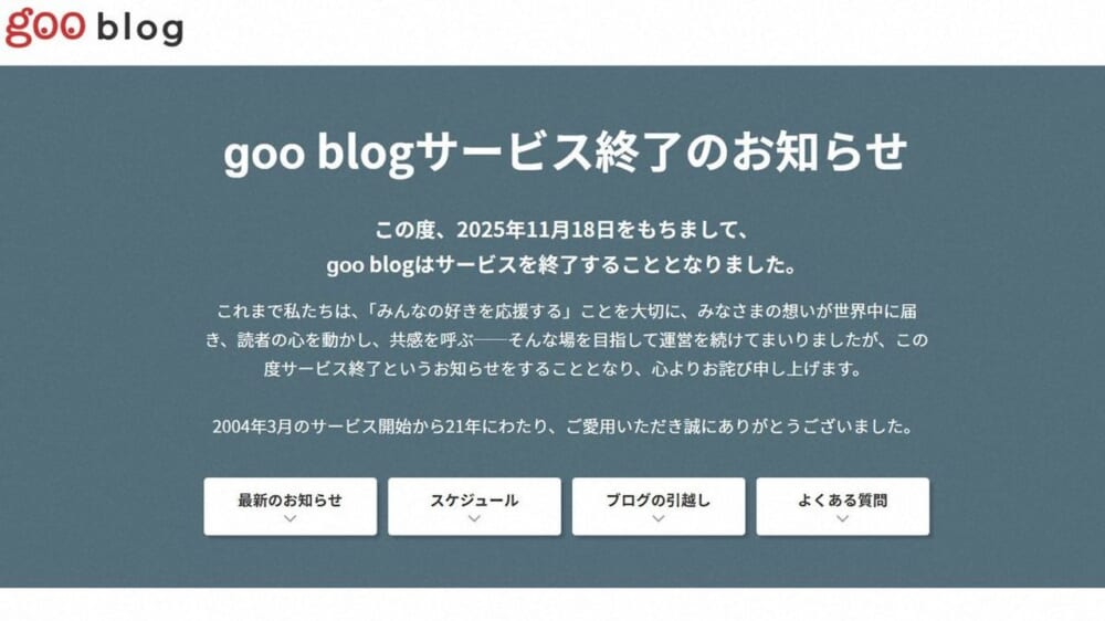 ブログを書いたことありますか？