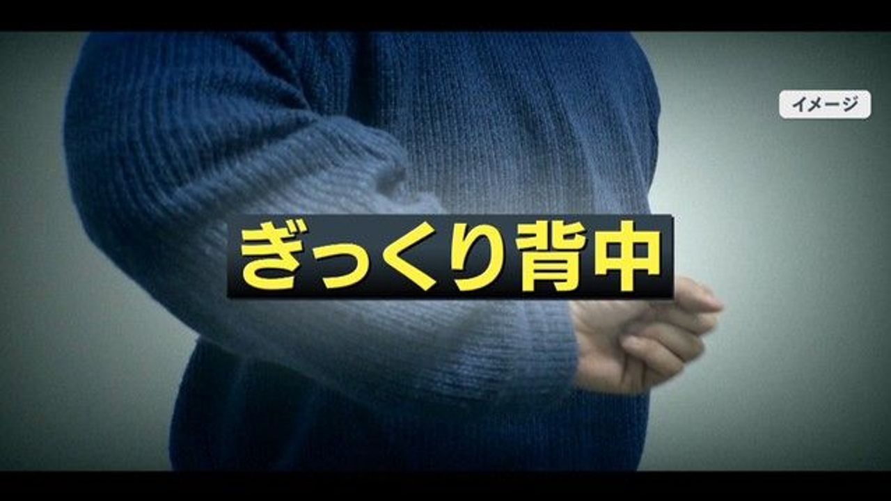「ぎっくり背中」寒暖差に注意 - Yahoo!ニュース
