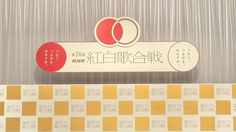 紅白 嵐の出演は「継続的に交渉」