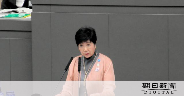 東京都が第1子の保育料を無償化へ　小池百合子知事が選挙で公約：朝日新聞デジタル