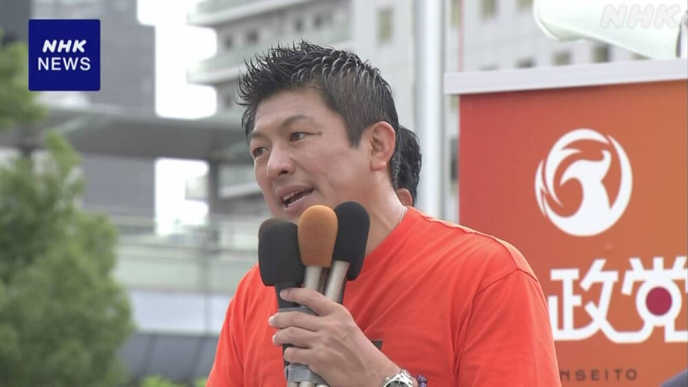 参政党・目標を20議席に引き上げ！取れると思う？