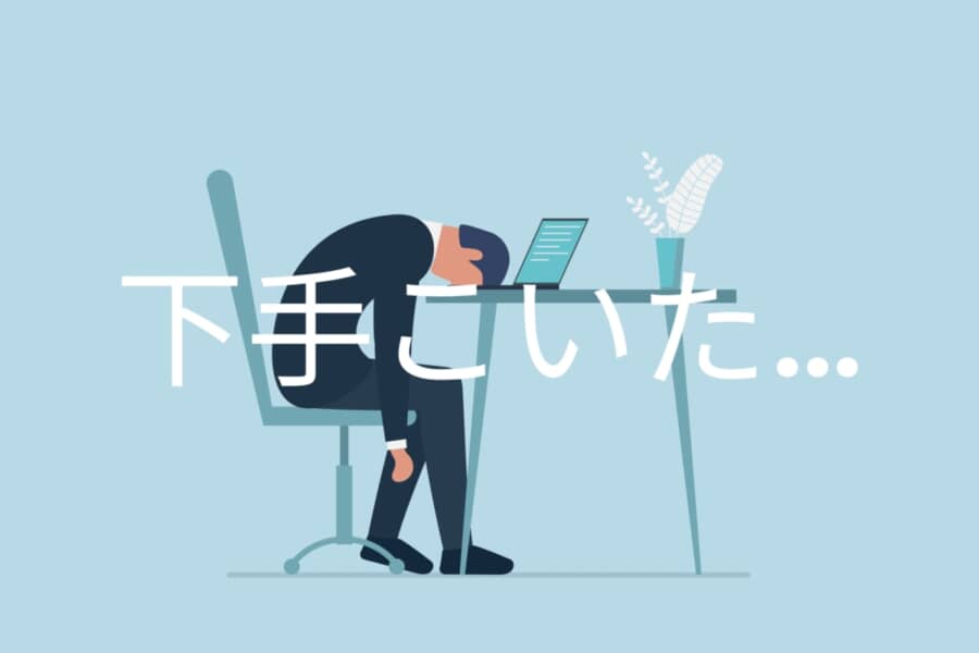 副業が原因で体調を崩したことはある？