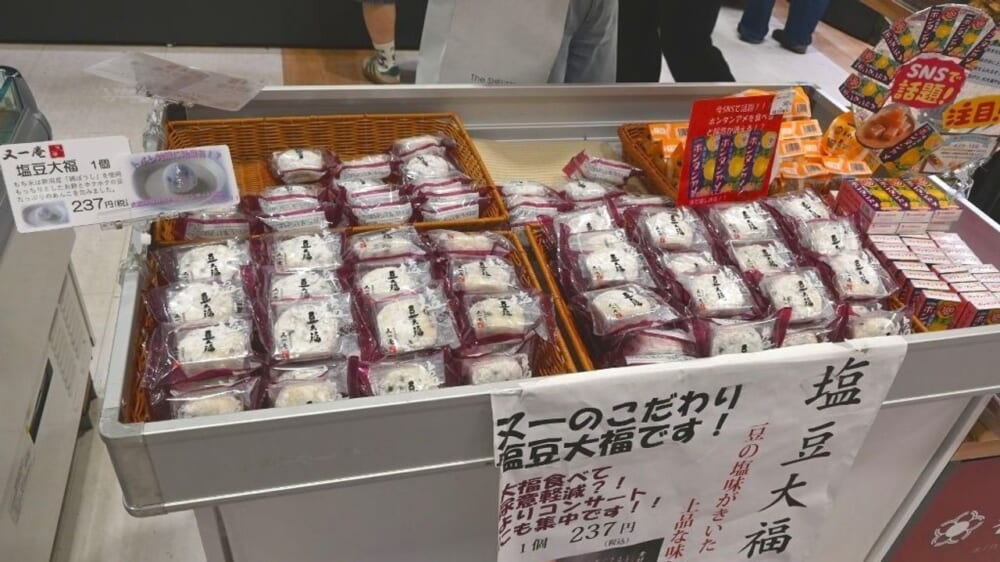 【大福で尿意が抑まる？】本当だと思う？