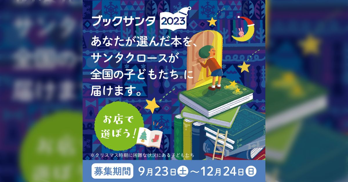 まじで接客だるいって顔に書いてあったギャル書店員さんに｢ブックサンタしたいんですけど...｣と声をかけると→似た体験を持つ人が集まる