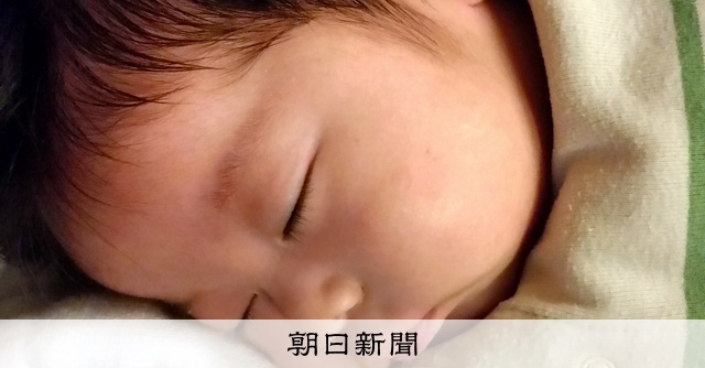 出産費用、半数近くが値上げ 「出産育児一時金の増額」も理由に:朝日新聞