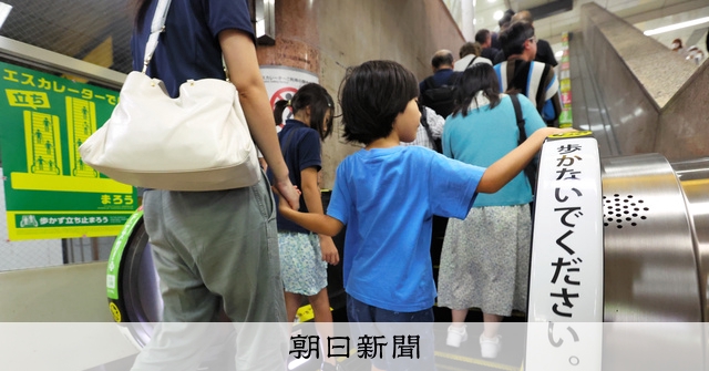 エスカレーター「歩かず止まって」 全国2例目の条例、名古屋で施行:朝日新聞