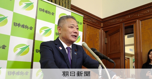 維新・馬場氏「能力あれば職務継続していい」 政務官買春疑惑報道で:朝日新聞