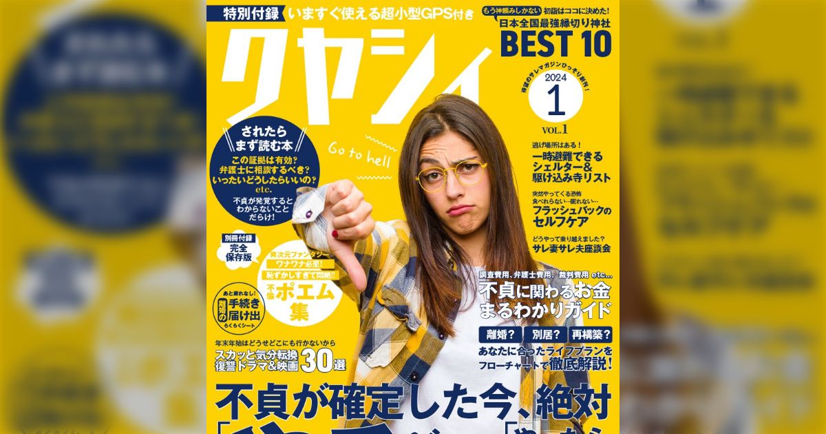 ゼクシィの逆みたいな雑誌の表紙を作ったら本当に売ってそうなのが出来てしまい欲しい人続出→作ってくれる人現る