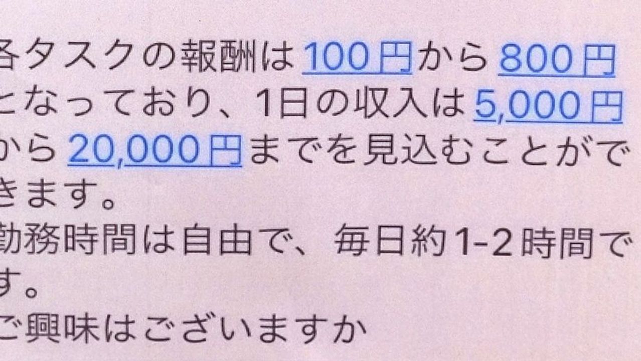 「簡単副業」SNS関連トラブル増 - Yahoo!ニュース